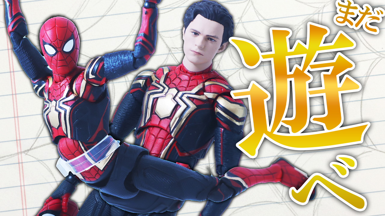 【4体目】MAFEX スパイダーマン インテグレーテッド・スーツをレビュー!