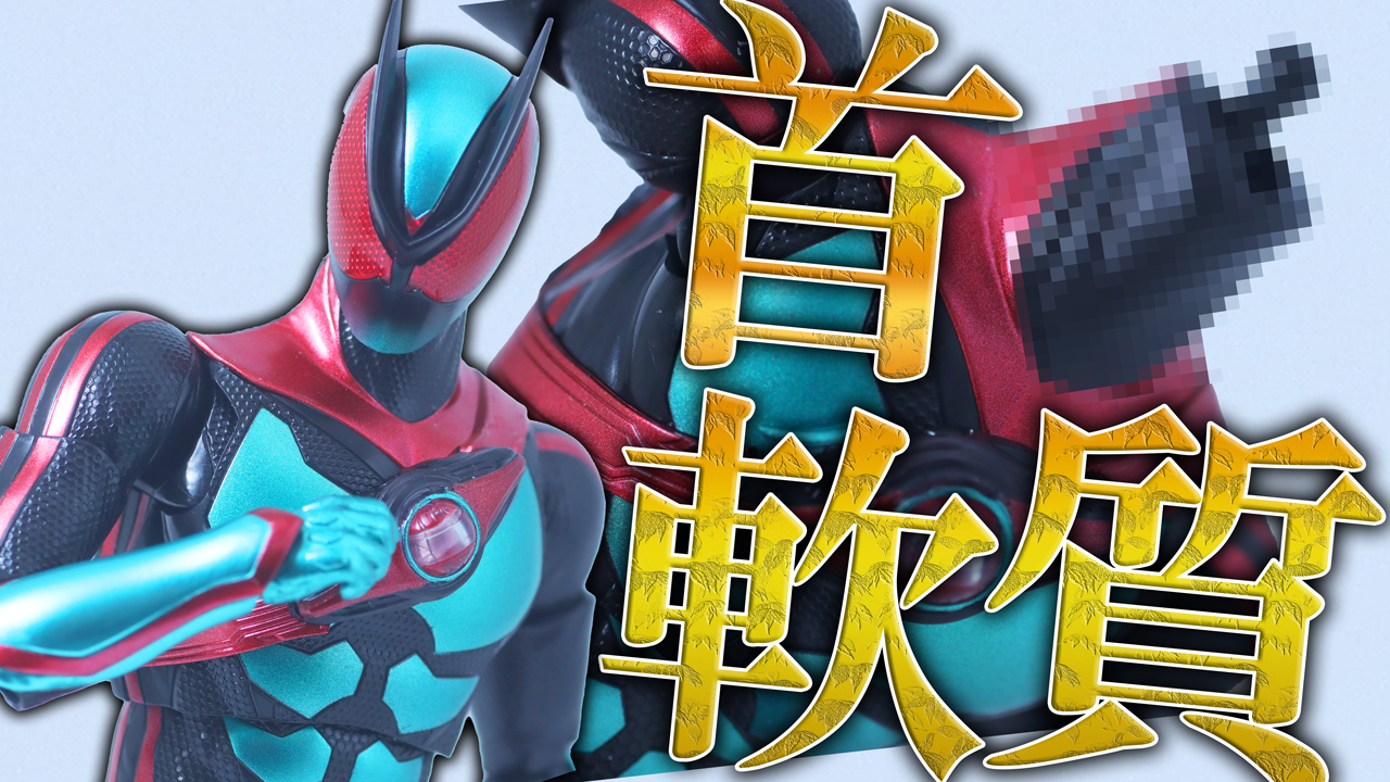 【輪郭が】S.H.フィギュアーツ 仮面ライダーゼッツ フィジカムインパクトをレビュー!