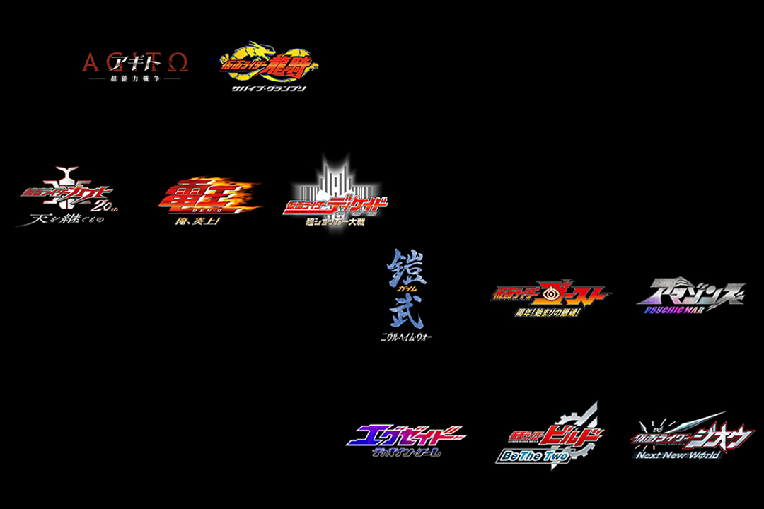 「仮面ライダームービープロジェクト」予想投票が開始 ー アギト・龍騎・カブト・電王・ディケイド・鎧武・ゴースト・エグゼイド・ビルド・ジオウ・アマゾンズ