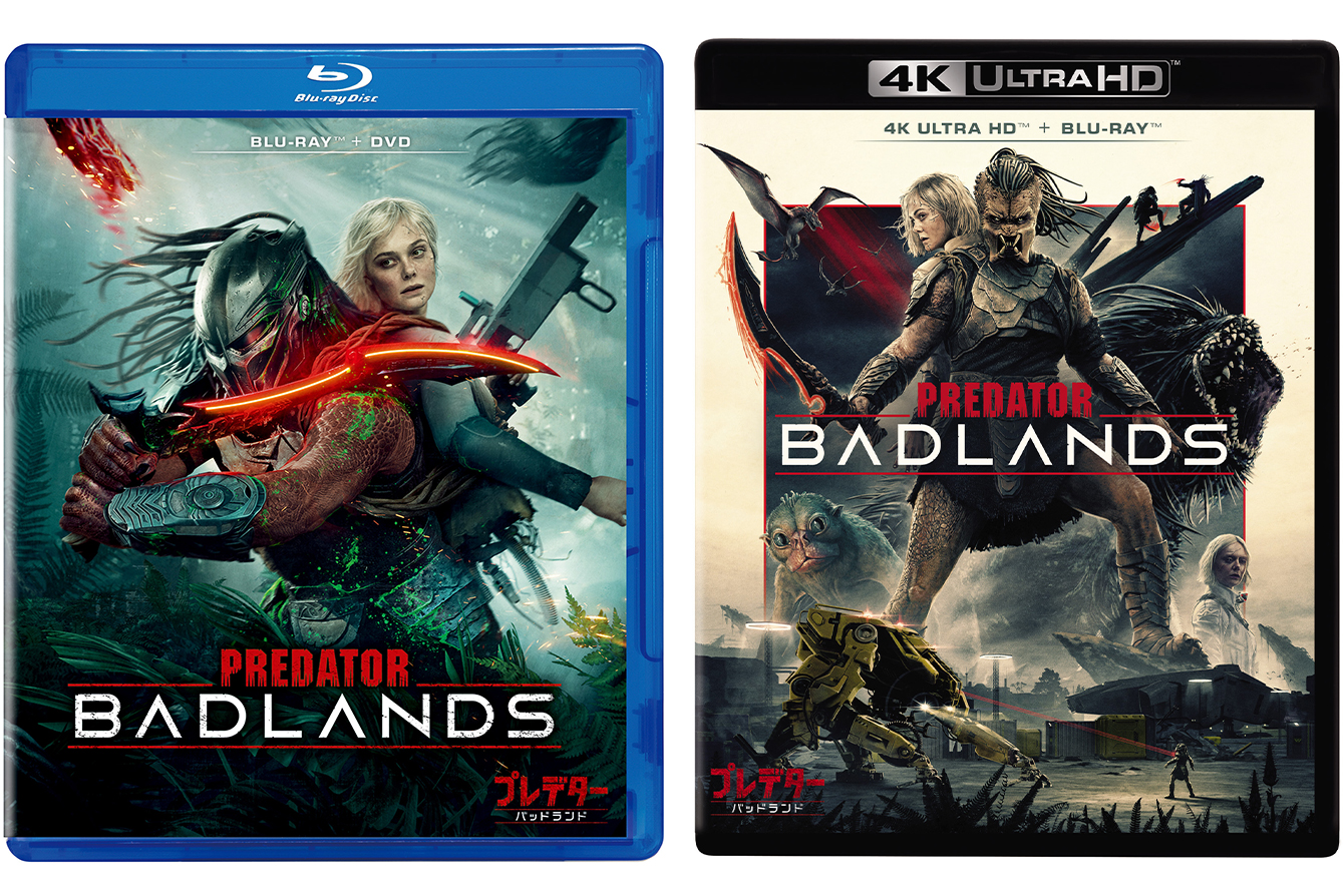 『プレデター：バッドランド』2026年3月18日にBlu-ray＋DVDセット＆4K UHDが発売決定