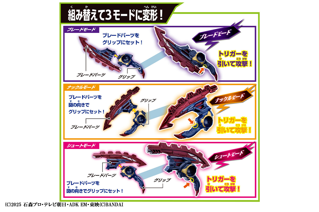 DXブレイカムブレイカー