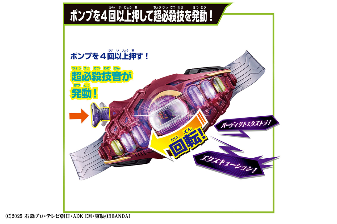 DXロードインヴォーカー