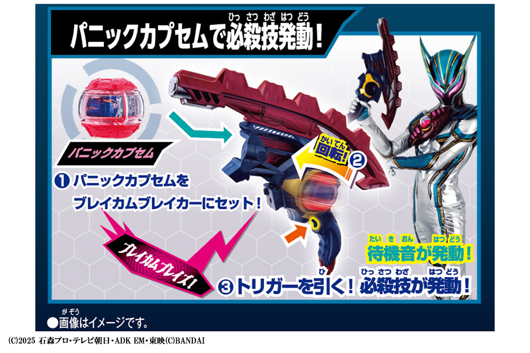 DXライダーカプセムシングルボックス05