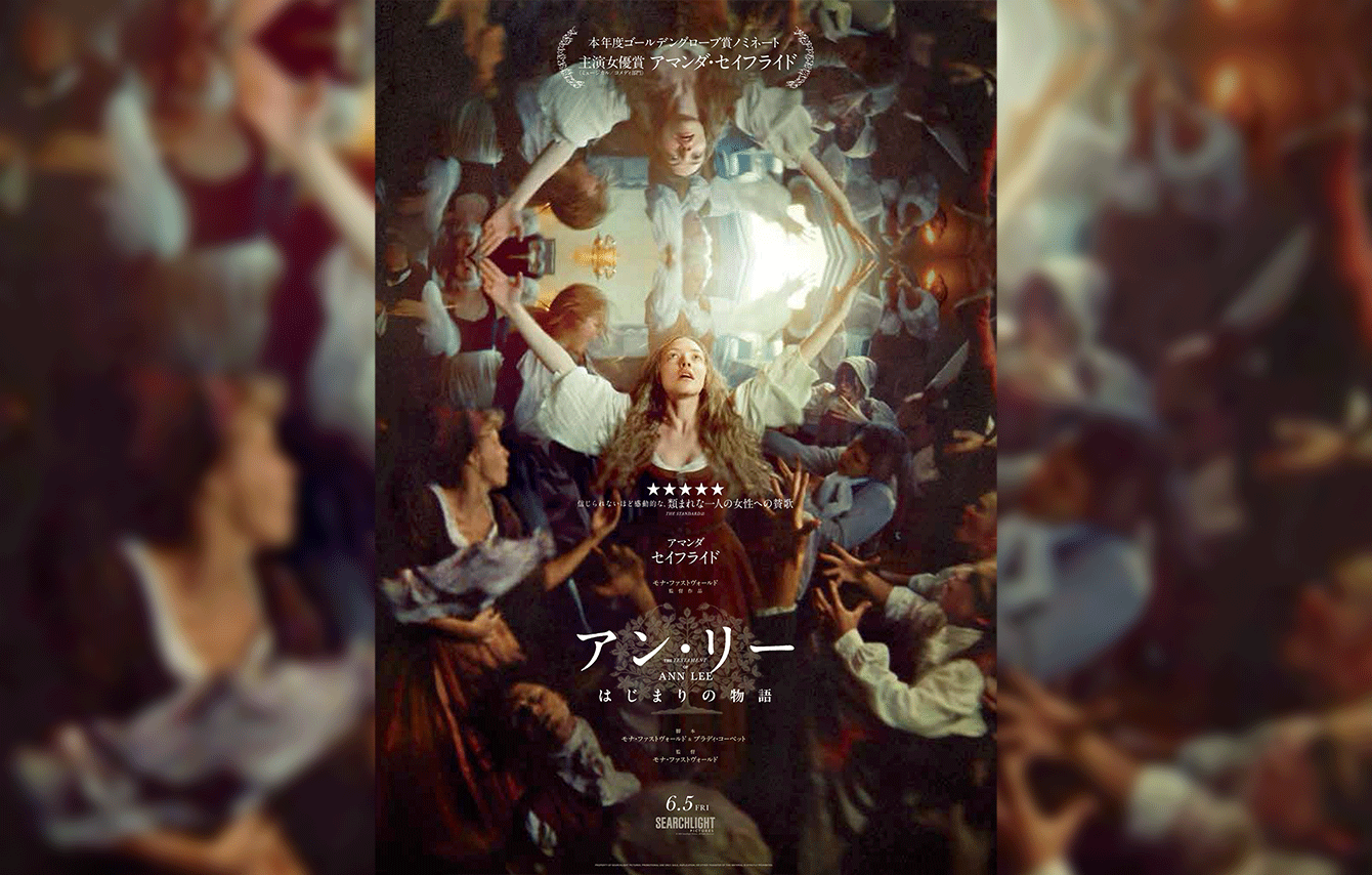 サーチライト・ピクチャーズ新作『アン・リー／はじまりの物語』6月5日公開決定！