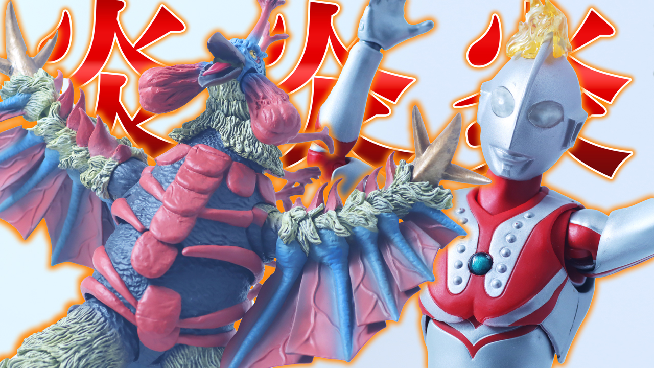 【燃やせ】S.H.フィギュアーツ　バードン（ウルトラマンタロウ）をレビュー！