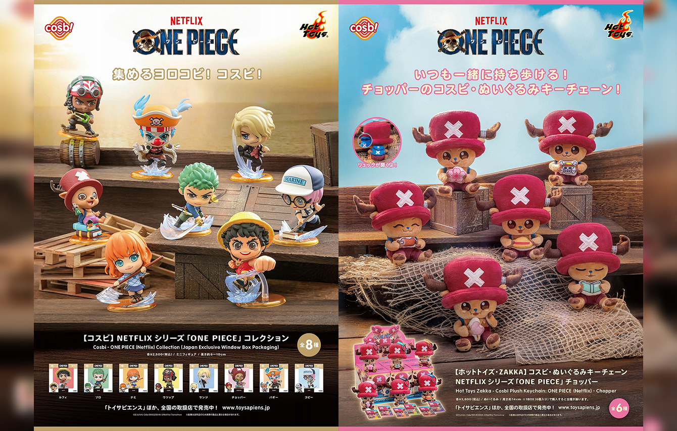 Netflixシリーズ実写版「ONE PIECE」シーズン2より、デフォルメフィギュア＆チョッパーのぬいぐるみが新登場！