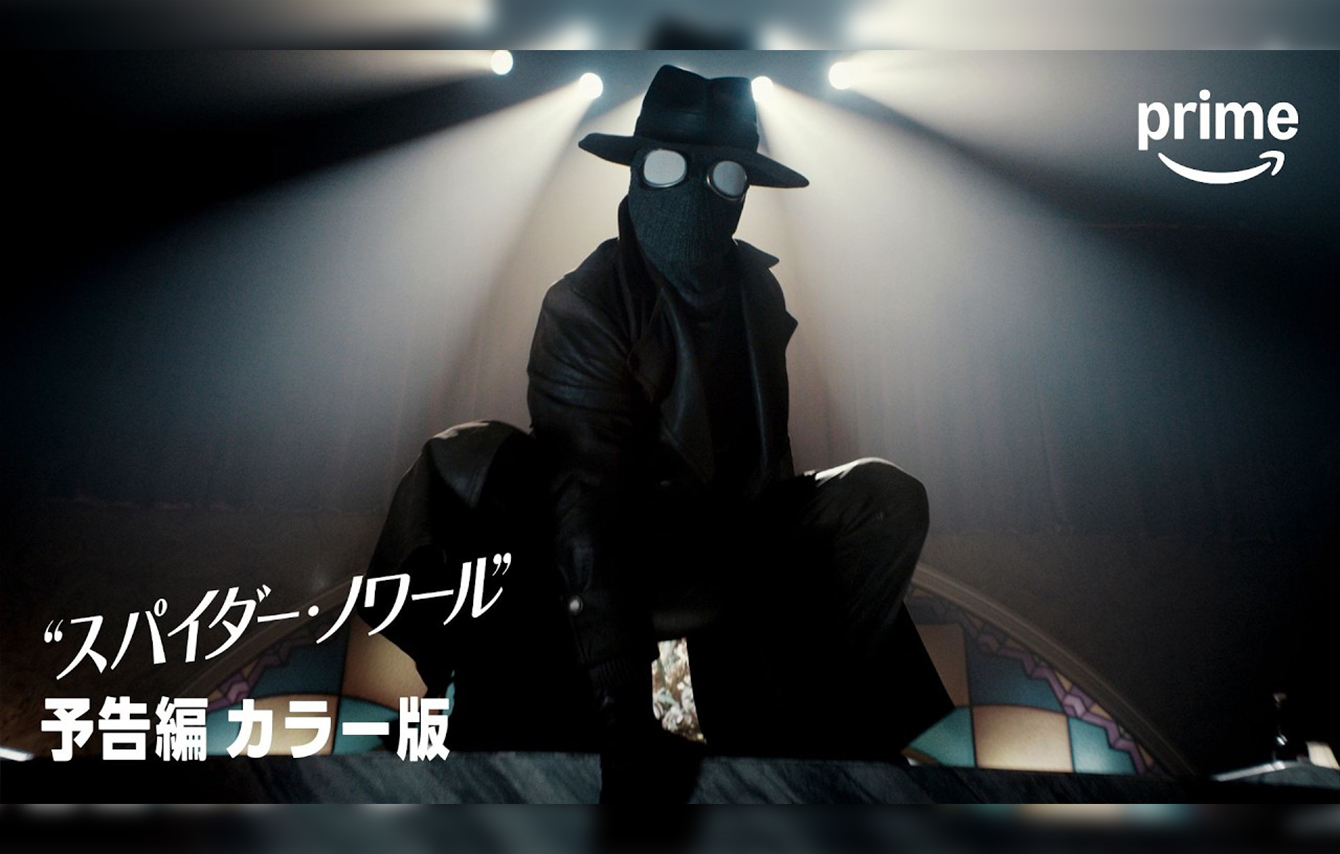 『スパイダー・ノワール』大塚明夫が吹き替え声優に ー 登場ヴィランも解禁