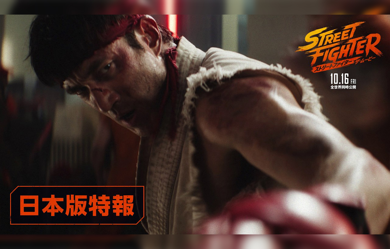 実写版『ストリートファイター』2026年10月16日に日本公開決定！ ー 邦題も解禁