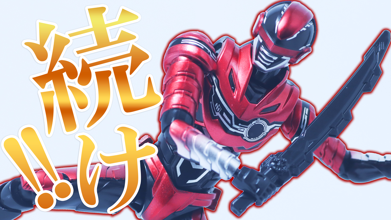 【これからに期待】TOKUSATSU ACTION FIGURE　ギャバン・インフィニティをレビュー！