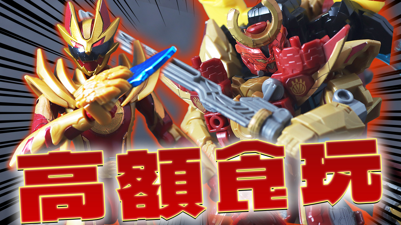 【テガジューンも】ミニプラ オルカブースター5050＆勇動 ワイルドゴジュウウルフをレビュー！【テガソードアカツキ】